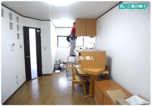 洗い工事 吊り戸棚
