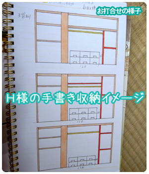収納イメージ