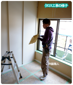 内装工事 パテ作業