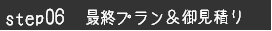 06@ŏIv䌩ς
