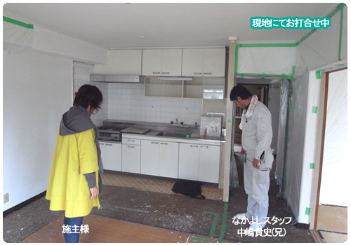 現地にてお打合せ