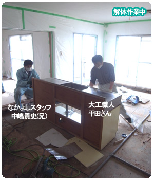 解体作業中1