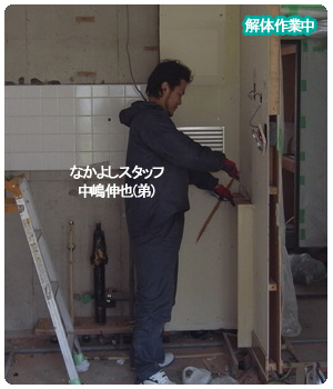 解体作業中2