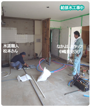 給排水工事