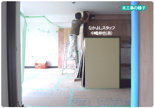 施工の様子B オイルステイン塗装