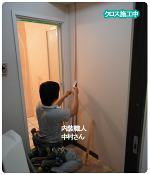 クロス工事 脱衣所