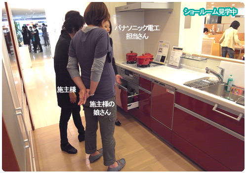 ショールーム見学&ご契約!