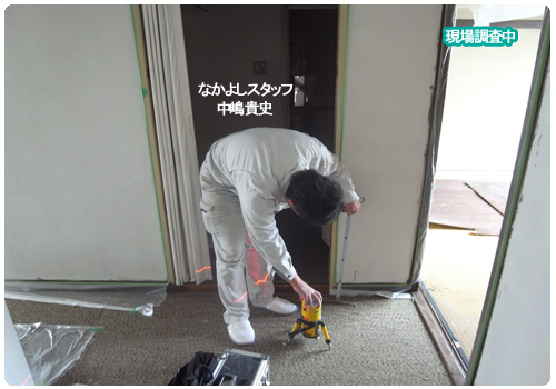 現場調査中A