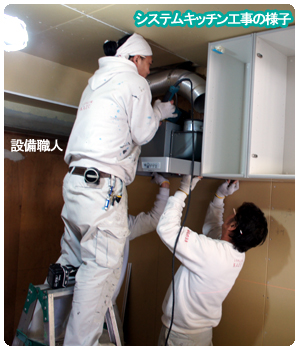換気扇 工事の様子