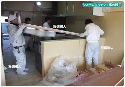 L型キッチン 取付工事