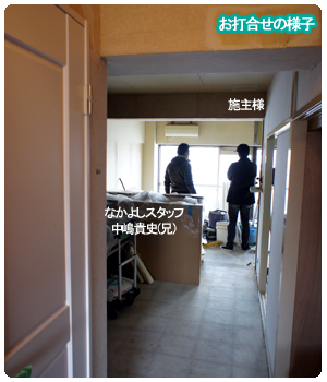 現地 打ち合わせ@