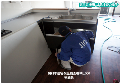 JIO検査員による検査