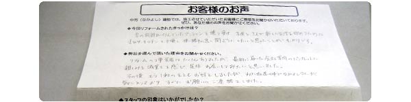 お客様の声 施主様の声 T様 北区