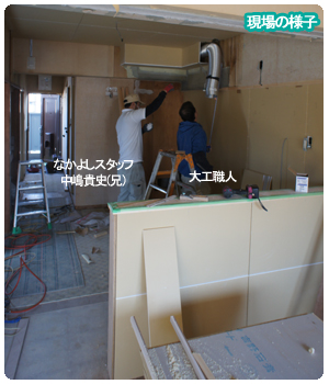 現場の様子 業者打ち合わせ