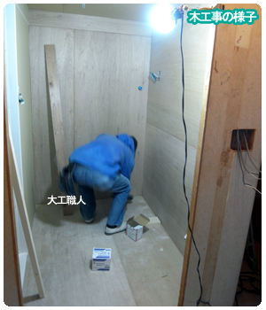 木工事 洗面脱衣所