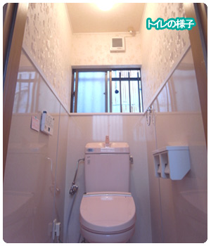 トイレを施工しました