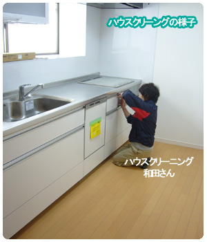 ハウスクリーニング中@