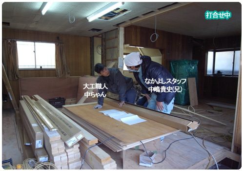 施工の様子2
