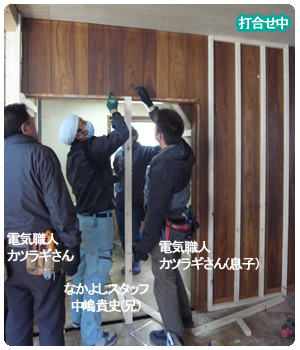 施工の様子2