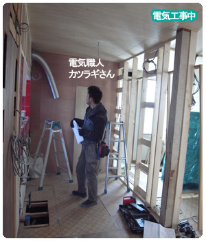 電気工事