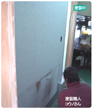 塗装工事