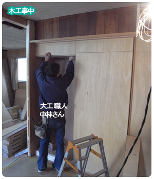 施工の様子B