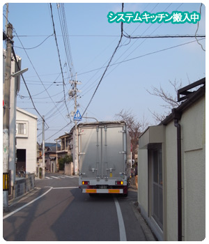 システムキッチン搬入中
