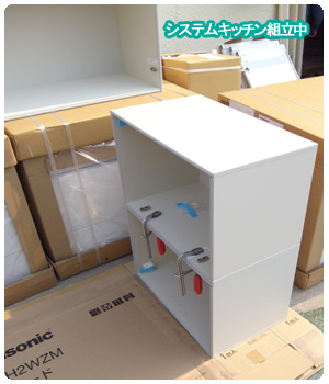システムキッチン組立中