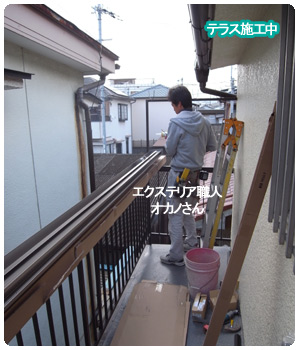 バルコニーテラス
