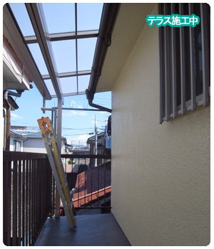 テラス施工中