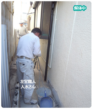解体工事 ネットフェンス