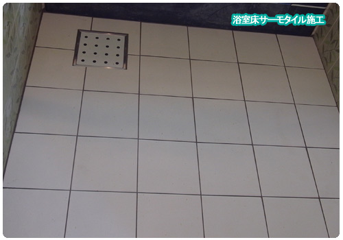 INAXのサーモタイル 施工中