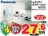 Panasonic@rOXe[V@r׽
