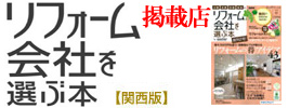 会社を選ぶ本に掲載されました。