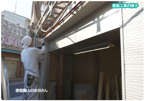 塗装工事 サビ止め