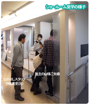ショールーム見学 バスルーム