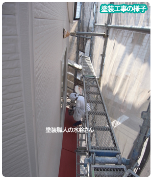 塗装工事A 上塗り
