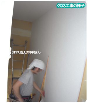 クロス工事A クロス施工