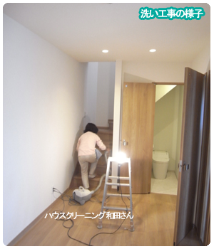 現場の様子H 洗い工事