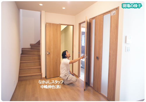 現場の様子H 点検