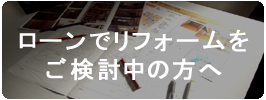 低金利でラクラク支払い可能！詳しくはお問い合わせください。