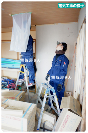 電気工事 天井