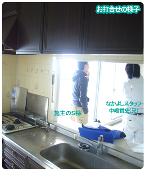 お打合せ@