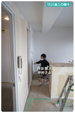 クロス 施工