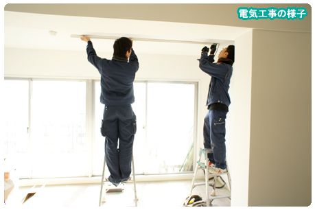 電気工事 ショップライン