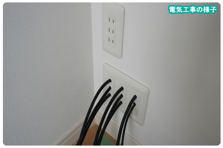 ケーブル 壁仕舞