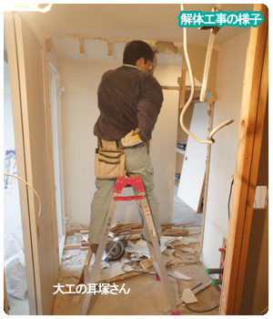 解体工事