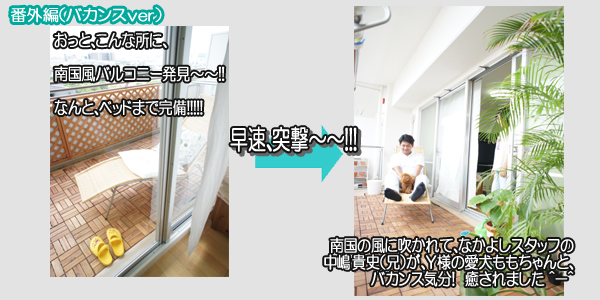Ȃ悵X^bt@ԊOҁ@oJXo[W