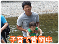 息子と遊んでいる所です。