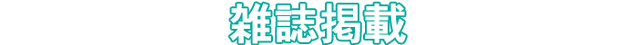 Gfځ@{H@Ȃ悵